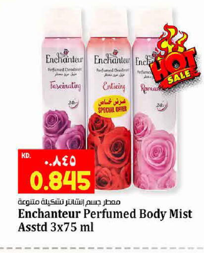 available at هايبر ماركت كابايان in الكويت - مدينة الكويت