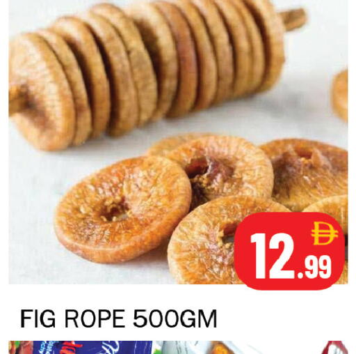 Fig available at سوق المبارك هايبرماركت in الإمارات العربية المتحدة , الامارات - الشارقة / عجمان