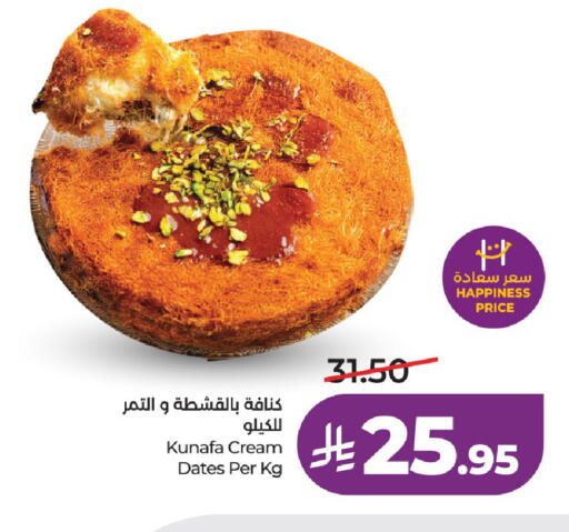 available at LULU Hypermarket in KSA, Saudi Arabia, Saudi - Yanbu