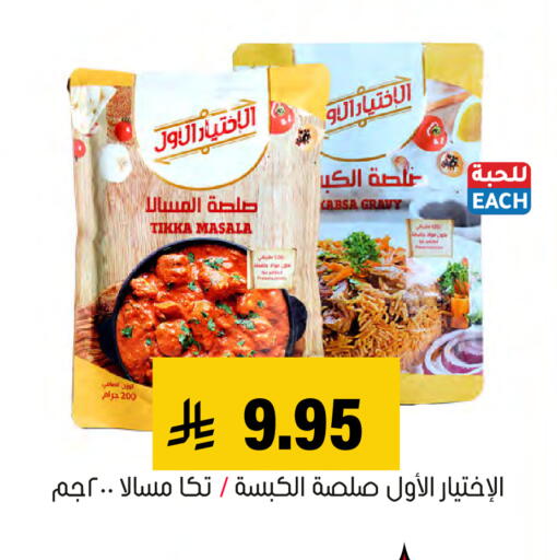 available at العامر للتسوق in مملكة العربية السعودية, السعودية, سعودية - الأحساء‎
