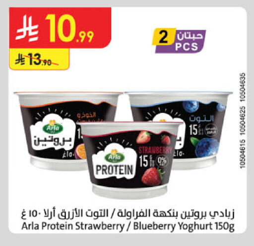 Strawberry Blueberry BlueBerry available at Danube in KSA, Saudi Arabia, Saudi - Al Khobar