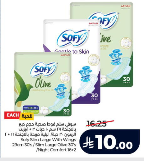 available at LULU Hypermarket in KSA, Saudi Arabia, Saudi - Jeddah