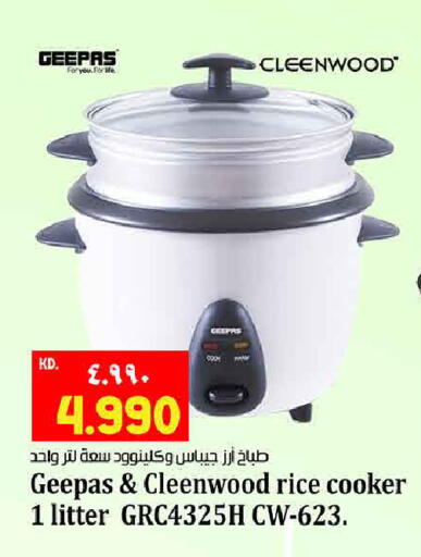 available at هايبر ماركت كابايان in الكويت - مدينة الكويت