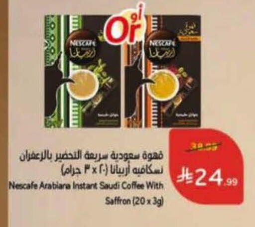 Saffron available at Hyper Panda in KSA, Saudi Arabia, Saudi - Bishah