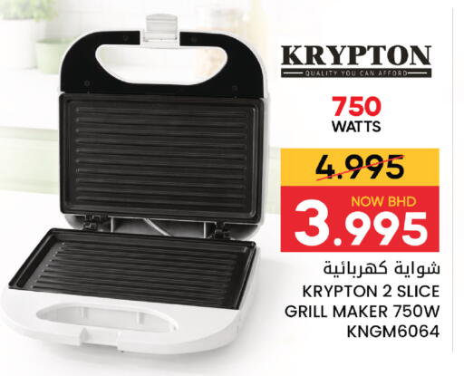 available at Day to Day Discount Center in Bahrain