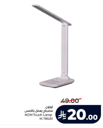 available at لولو هايبرماركت in مملكة العربية السعودية, السعودية, سعودية - خميس مشيط