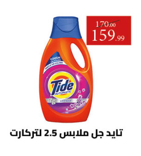 available at Grandy Hypermarket in Egypt - Cairo