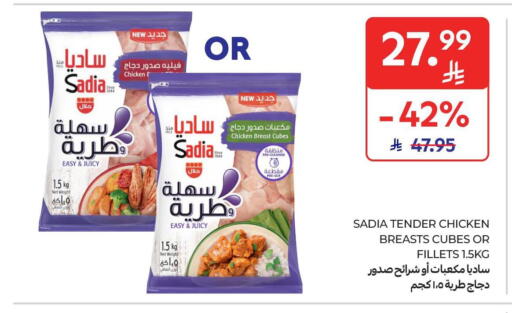 available at كارفور in مملكة العربية السعودية, السعودية, سعودية - المدينة المنورة