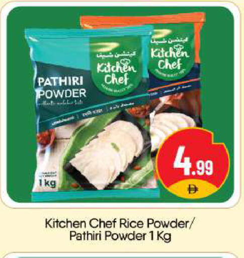 available at BIGmart in UAE - Abu Dhabi