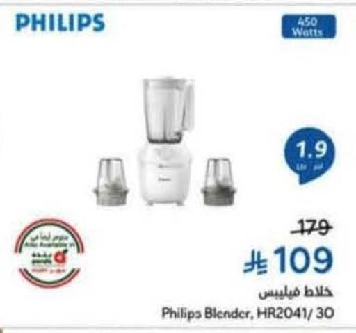 available at هايبر بنده in مملكة العربية السعودية, السعودية, سعودية - محايل