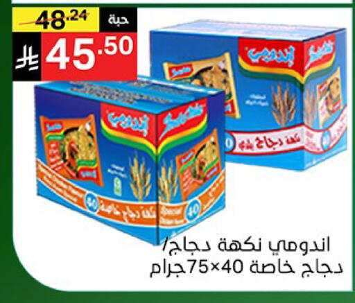available at نوري سوبر ماركت‎ in مملكة العربية السعودية, السعودية, سعودية - مكة المكرمة