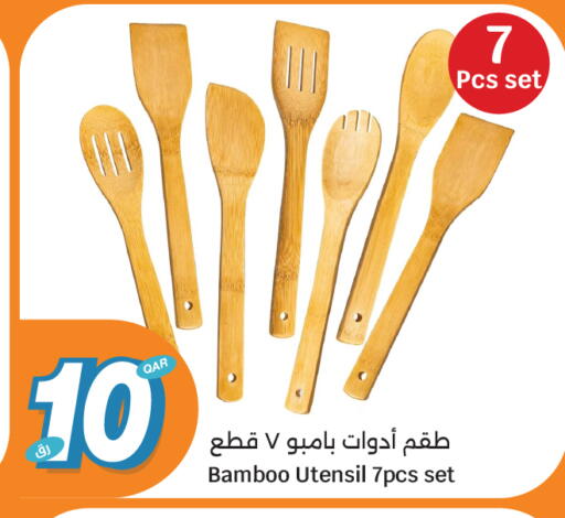 available at سيتي هايبرماركت in قطر - أم صلال