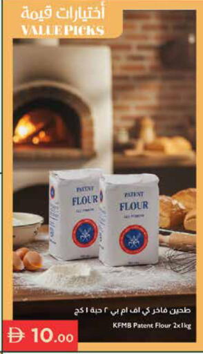 available at إسطنبول سوبرماركت in الإمارات العربية المتحدة , الامارات - ٱلْعَيْن‎