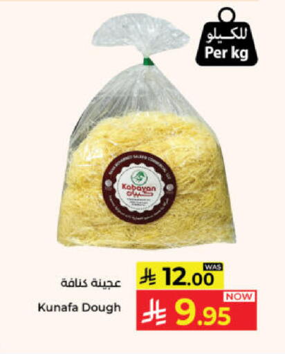 available at Kabayan Hypermarket in KSA, Saudi Arabia, Saudi - Yanbu