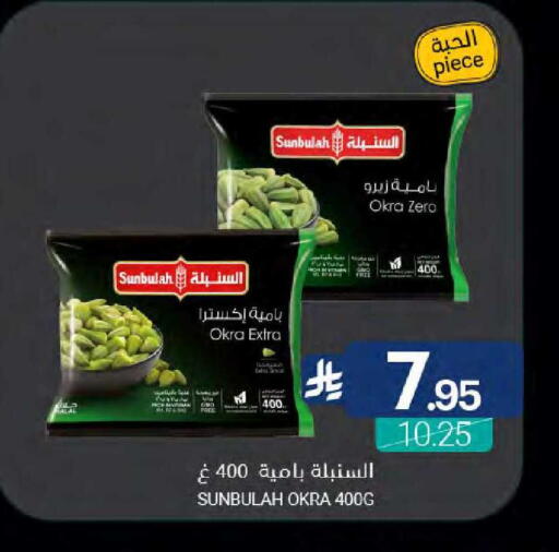 Okra available at اسواق المنتزه in مملكة العربية السعودية, السعودية, سعودية - سيهات