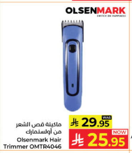 available at كبايان هايبرماركت in مملكة العربية السعودية, السعودية, سعودية - ينبع