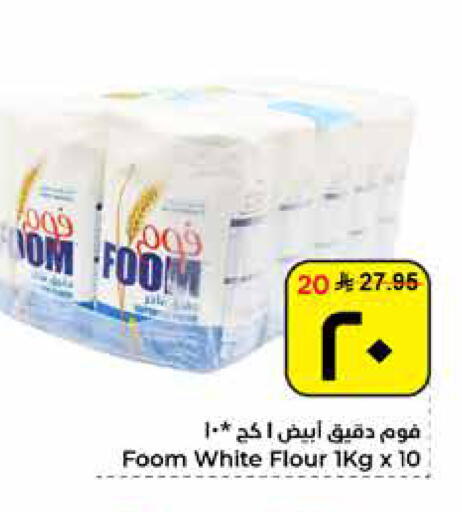 available at Hyper Al Wafa in KSA, Saudi Arabia, Saudi - Al Hasa