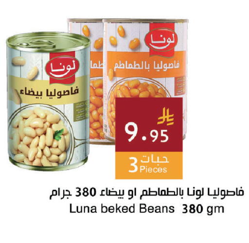 available at اسواق هلا in مملكة العربية السعودية, السعودية, سعودية - جدة