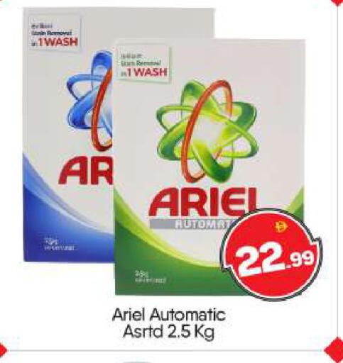 available at BIGmart in UAE - Abu Dhabi