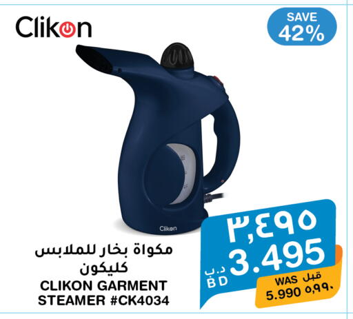 available at MegaMart & Macro Mart  in Bahrain