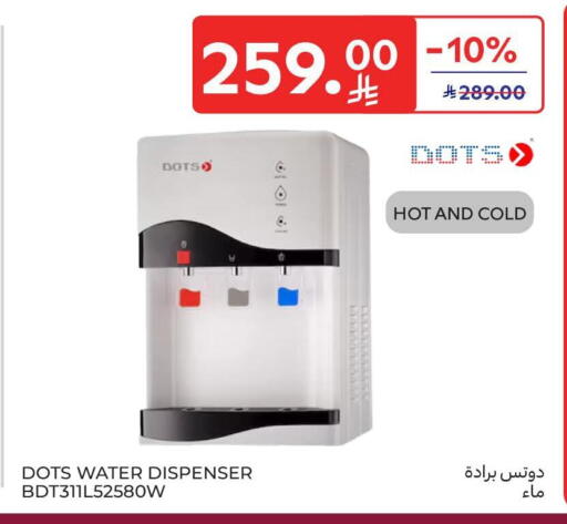 available at كارفور in مملكة العربية السعودية, السعودية, سعودية - جدة