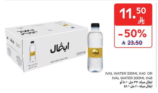 available at كارفور in مملكة العربية السعودية, السعودية, سعودية - جدة