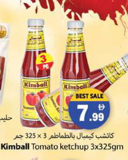 Tomato available at زين مارت سوبرماركت in الإمارات العربية المتحدة , الامارات - رَأْس ٱلْخَيْمَة