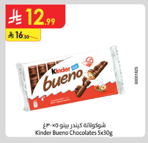 available at Danube in KSA, Saudi Arabia, Saudi - Jubail