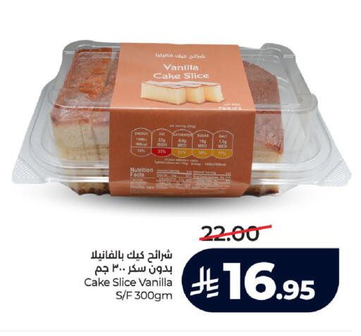 Vanilla available at LULU Hypermarket in KSA, Saudi Arabia, Saudi - Jeddah