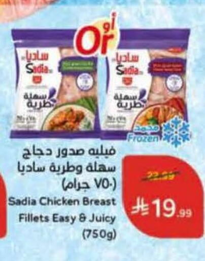 available at هايبر بنده in مملكة العربية السعودية, السعودية, سعودية - بيشة