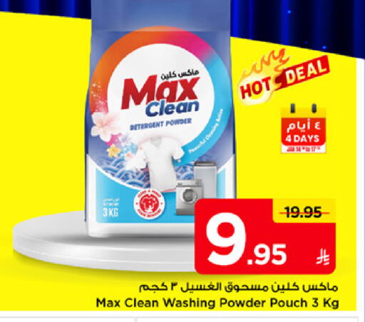 available at Mark & Save in KSA, Saudi Arabia, Saudi - Al Hasa