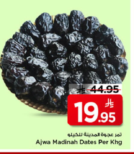 available at Mark & Save in KSA, Saudi Arabia, Saudi - Riyadh