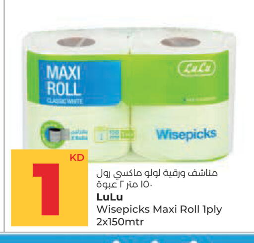available at Lulu Hypermarket  in Kuwait - Kuwait City