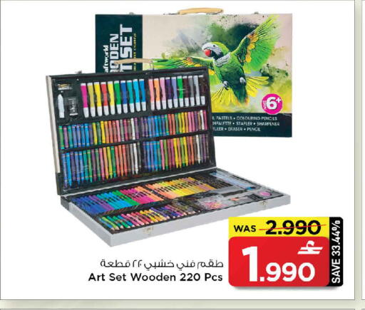 available at مارك & سايف in عُمان - مسقط‎