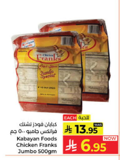 available at Kabayan Hypermarket in KSA, Saudi Arabia, Saudi - Yanbu