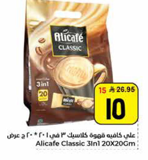 available at هايبر الوفاء in مملكة العربية السعودية, السعودية, سعودية - الأحساء‎