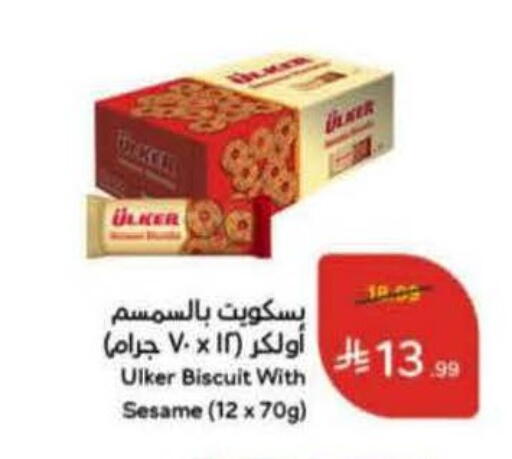 Sesame available at هايبر بنده in مملكة العربية السعودية, السعودية, سعودية - القنفذة