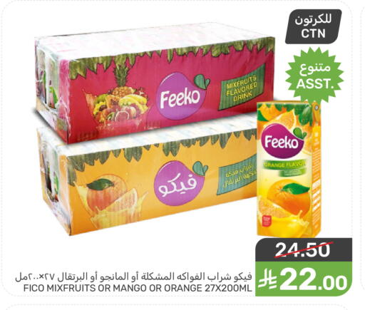 Orange Mango available at  مـزايــا in مملكة العربية السعودية, السعودية, سعودية - سيهات
