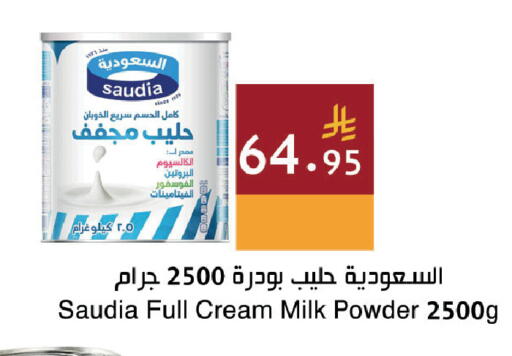 available at اسواق هلا in مملكة العربية السعودية, السعودية, سعودية - جدة