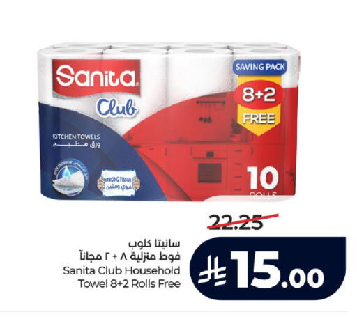 available at LULU Hypermarket in KSA, Saudi Arabia, Saudi - Tabuk