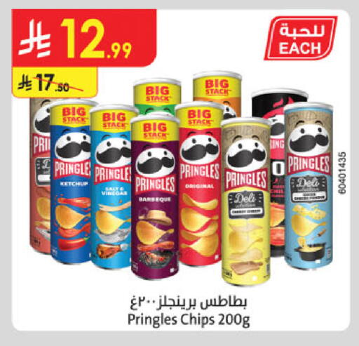 available at Danube in KSA, Saudi Arabia, Saudi - Jeddah