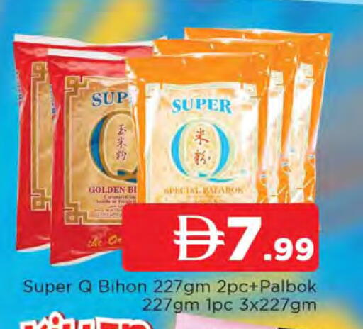 available at المدينة in الإمارات العربية المتحدة , الامارات - الشارقة / عجمان