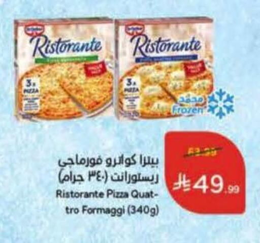 available at هايبر بنده in مملكة العربية السعودية, السعودية, سعودية - عنيزة