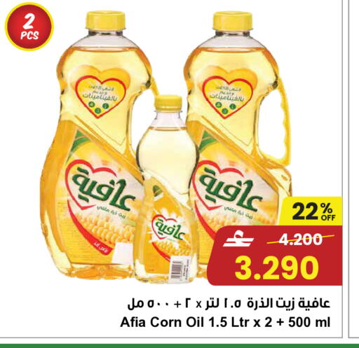 available at مركز سلطان in عُمان - صُحار‎