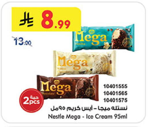 available at Bin Dawood in KSA, Saudi Arabia, Saudi - Mecca