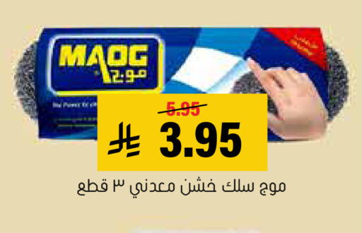 available at العامر للتسوق in مملكة العربية السعودية, السعودية, سعودية - الأحساء‎