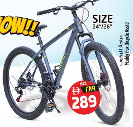 available at SAFARI HYPERMARKET  in UAE - Ras al Khaimah