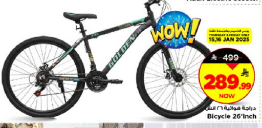 available at Mark & Save in KSA, Saudi Arabia, Saudi - Riyadh