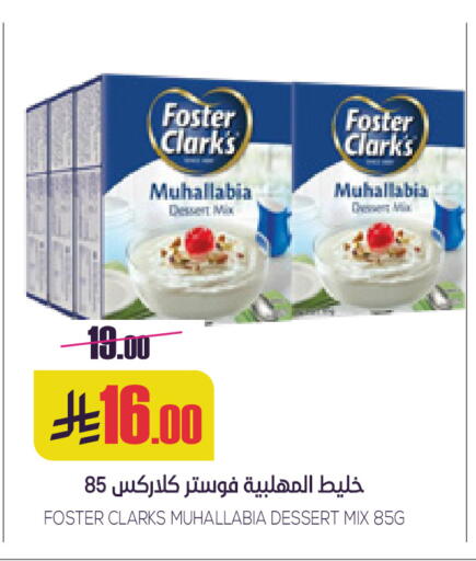 available at سبت in مملكة العربية السعودية, السعودية, سعودية - بريدة