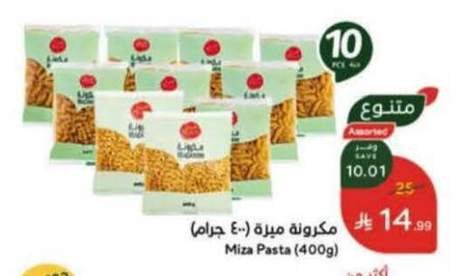 available at هايبر بنده in مملكة العربية السعودية, السعودية, سعودية - الخفجي